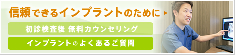 無料カウンセリング